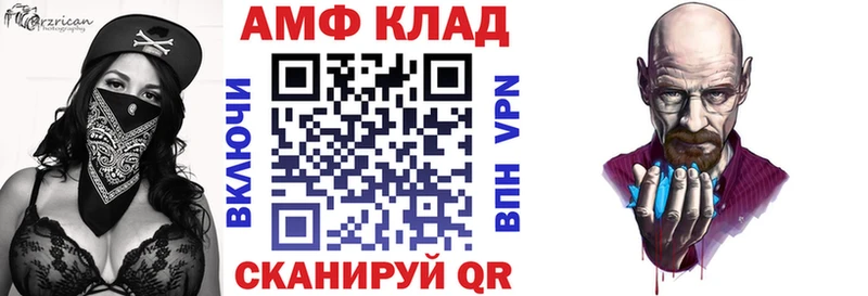 АМФ 98%  Горячий Ключ 