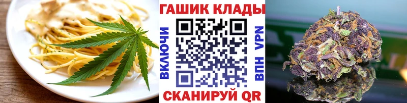 кракен ССЫЛКА  Горячий Ключ  Еда ТГК марихуана 