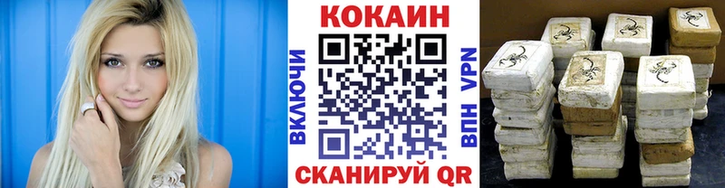КОКАИН Fish Scale  Горячий Ключ 