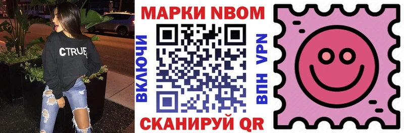 Марки N-bome 1,8мг  блэк спрут вход  Горячий Ключ 